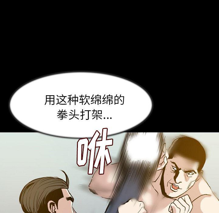 大吴哥漫画韩漫全集-25无删减无遮挡章节图片 
