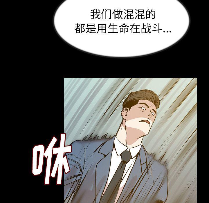 大吴哥漫画韩漫全集-25无删减无遮挡章节图片 