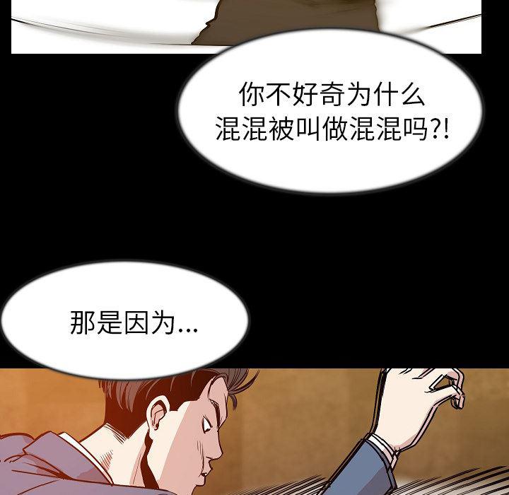 大吴哥漫画韩漫全集-25无删减无遮挡章节图片 