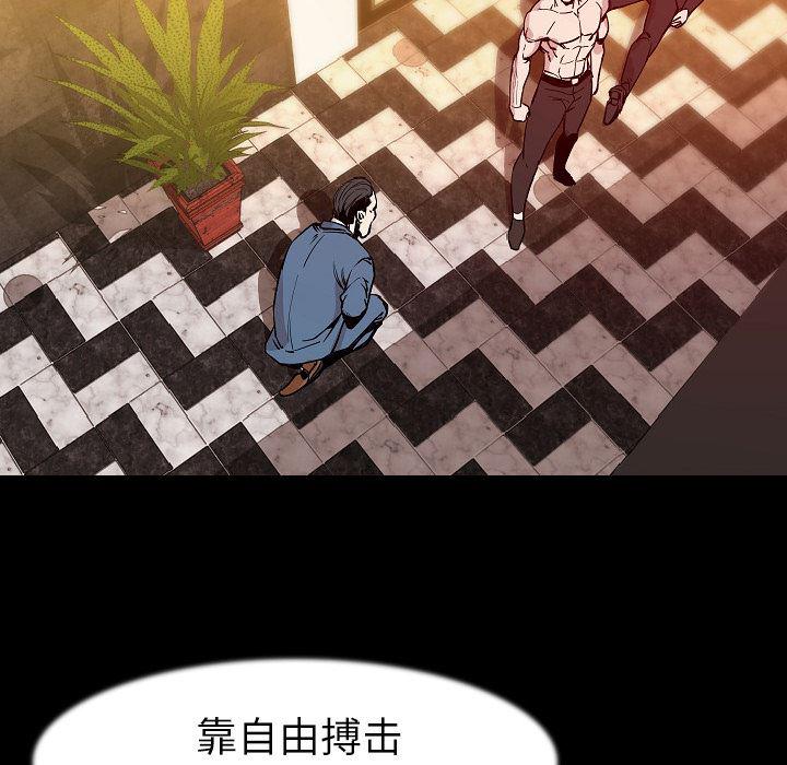 大吴哥漫画韩漫全集-25无删减无遮挡章节图片 