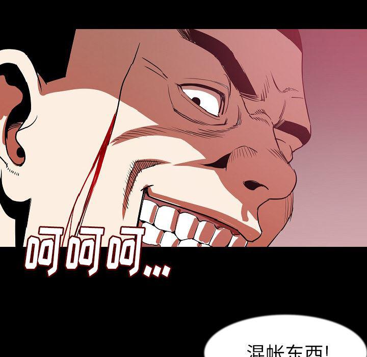 大吴哥漫画韩漫全集-25无删减无遮挡章节图片 