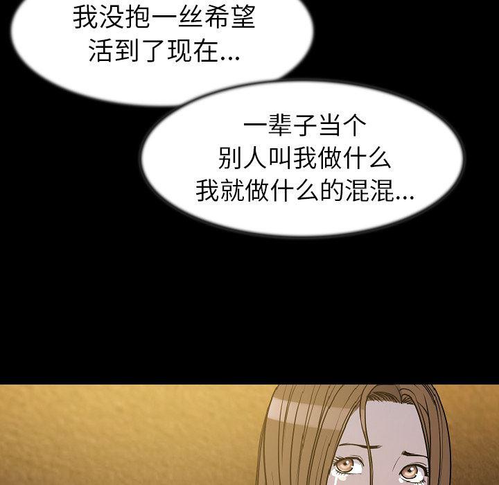 大吴哥漫画韩漫全集-25无删减无遮挡章节图片 
