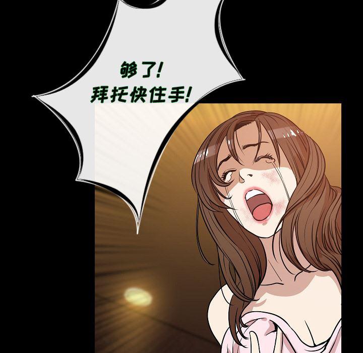 大吴哥漫画韩漫全集-25无删减无遮挡章节图片 