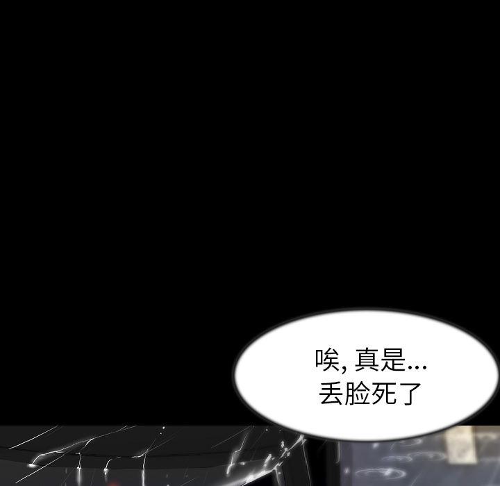 大吴哥漫画韩漫全集-25无删减无遮挡章节图片 