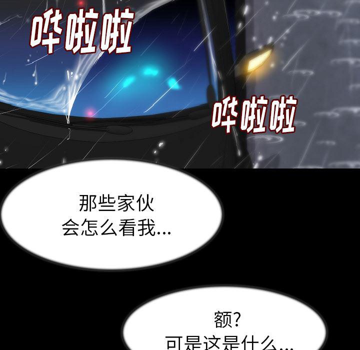 大吴哥漫画韩漫全集-25无删减无遮挡章节图片 