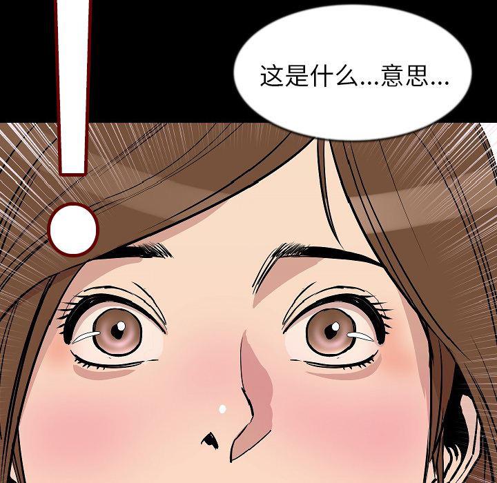 大吴哥漫画韩漫全集-27无删减无遮挡章节图片 