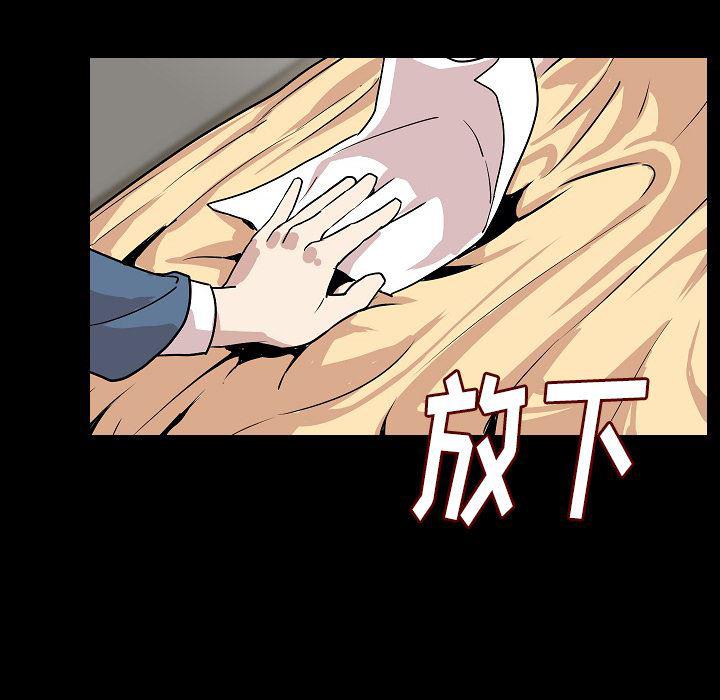 大吴哥漫画韩漫全集-27无删减无遮挡章节图片 