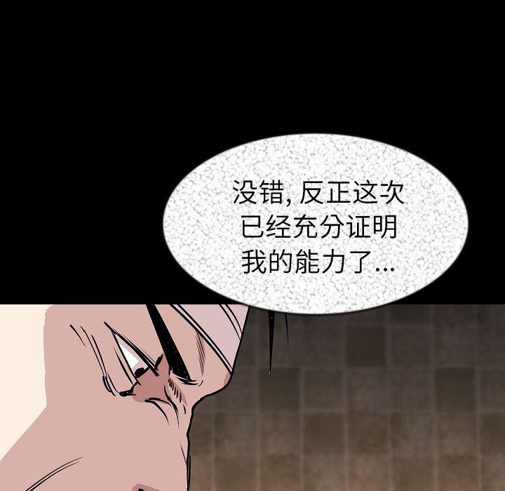 大吴哥漫画韩漫全集-27无删减无遮挡章节图片 
