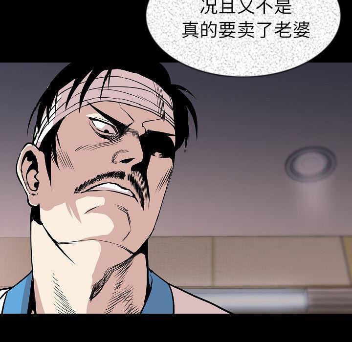 大吴哥漫画韩漫全集-27无删减无遮挡章节图片 