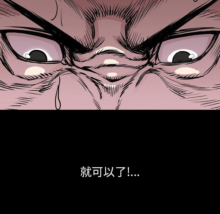 大吴哥漫画韩漫全集-27无删减无遮挡章节图片 