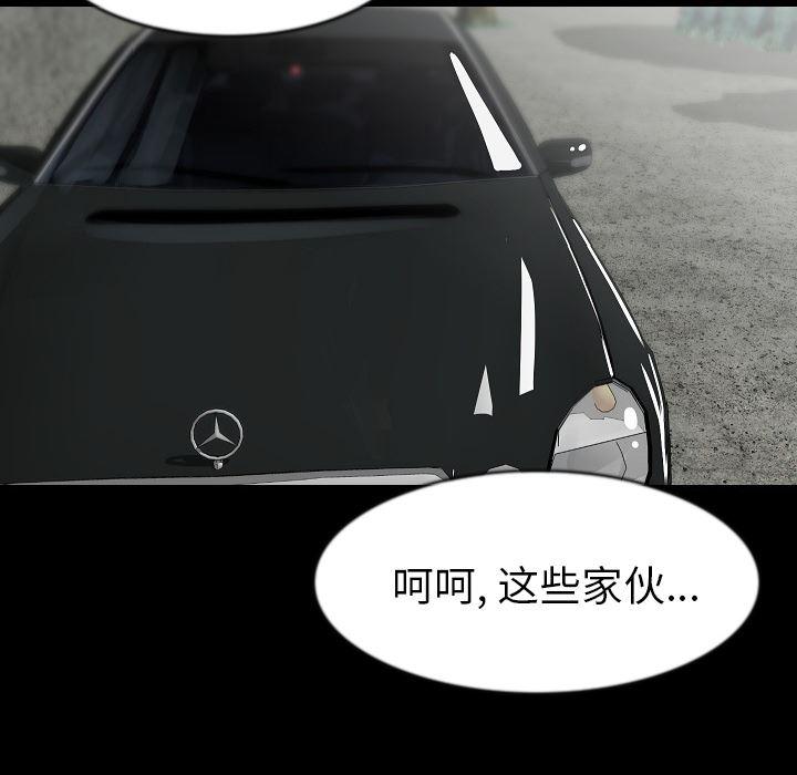 大吴哥漫画韩漫全集-27无删减无遮挡章节图片 