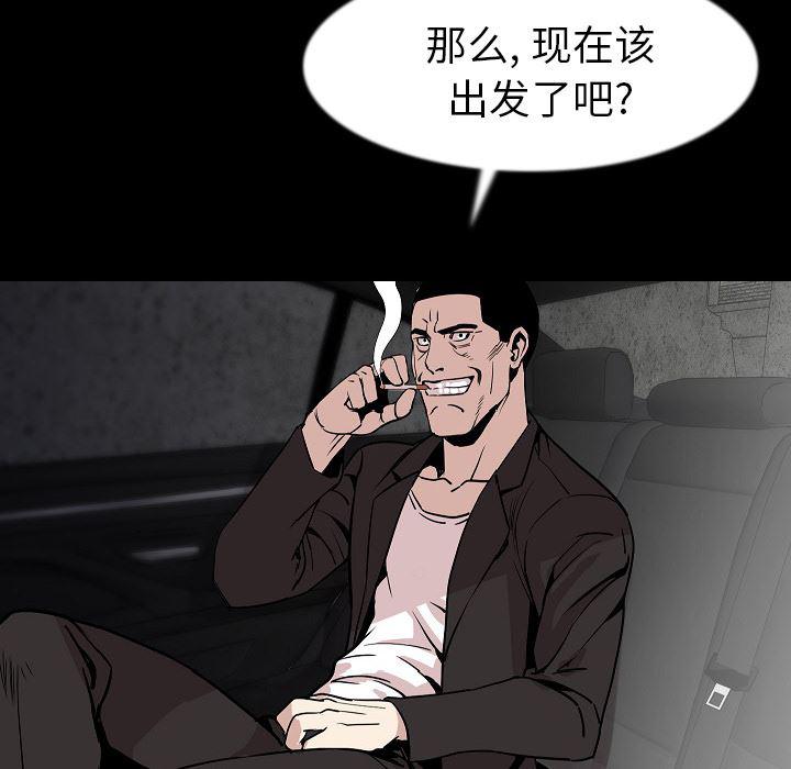 大吴哥漫画韩漫全集-27无删减无遮挡章节图片 