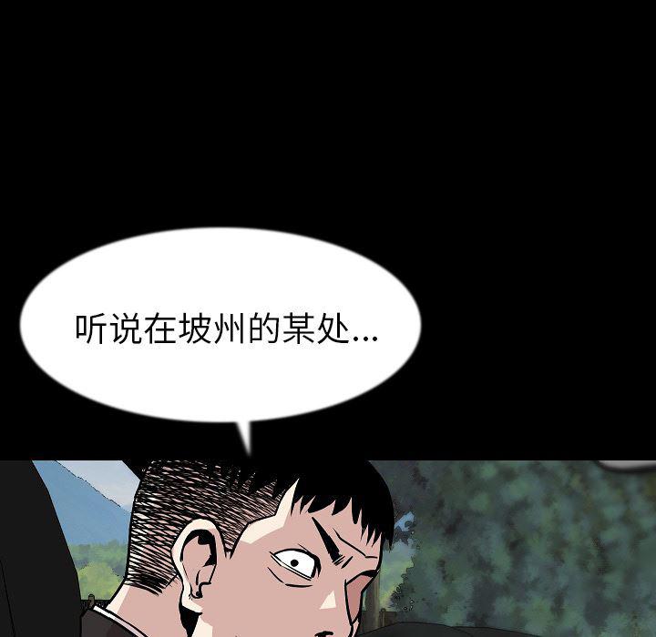 大吴哥漫画韩漫全集-27无删减无遮挡章节图片 