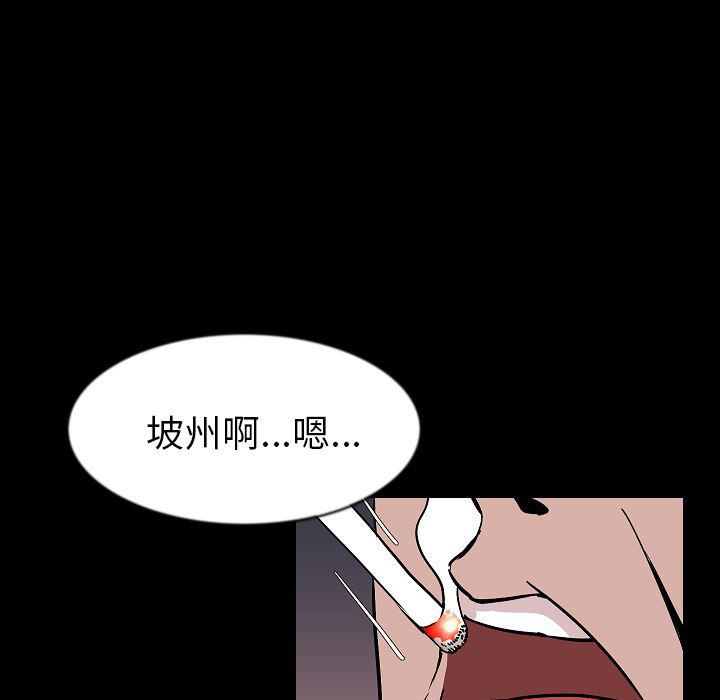 大吴哥漫画韩漫全集-27无删减无遮挡章节图片 