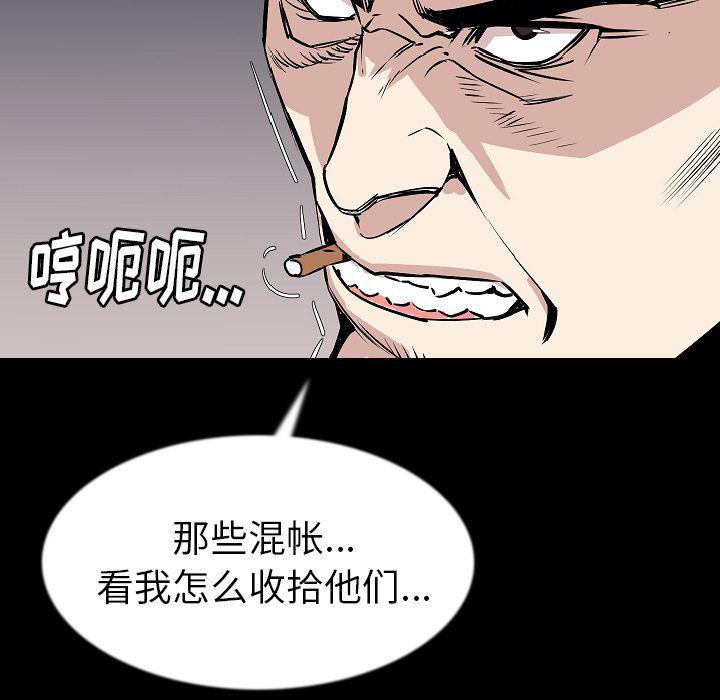 大吴哥漫画韩漫全集-27无删减无遮挡章节图片 