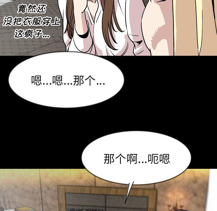 大吴哥漫画韩漫全集-27无删减无遮挡章节图片 