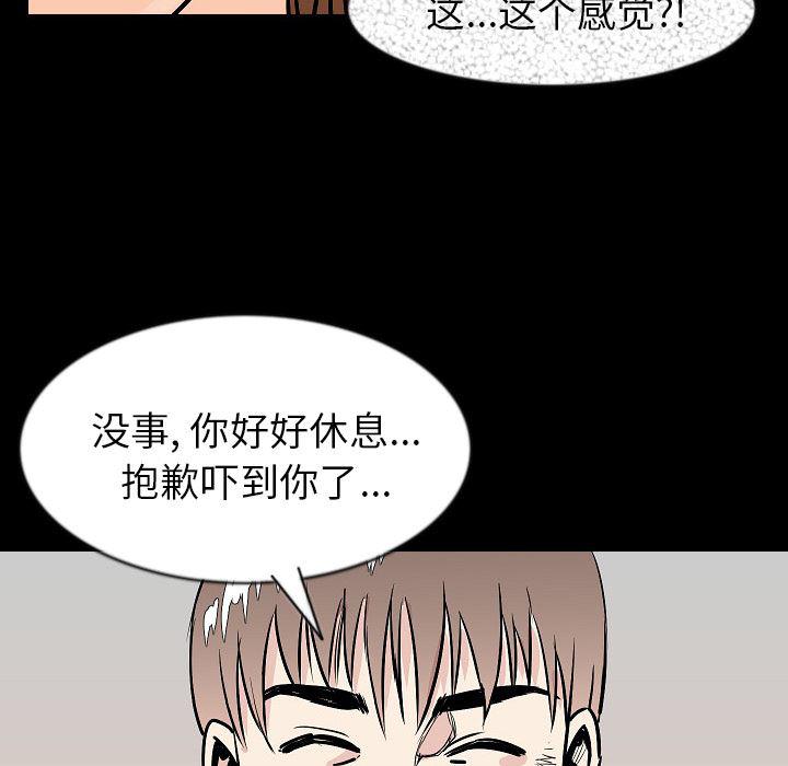 大吴哥漫画韩漫全集-27无删减无遮挡章节图片 