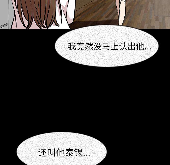 大吴哥漫画韩漫全集-27无删减无遮挡章节图片 