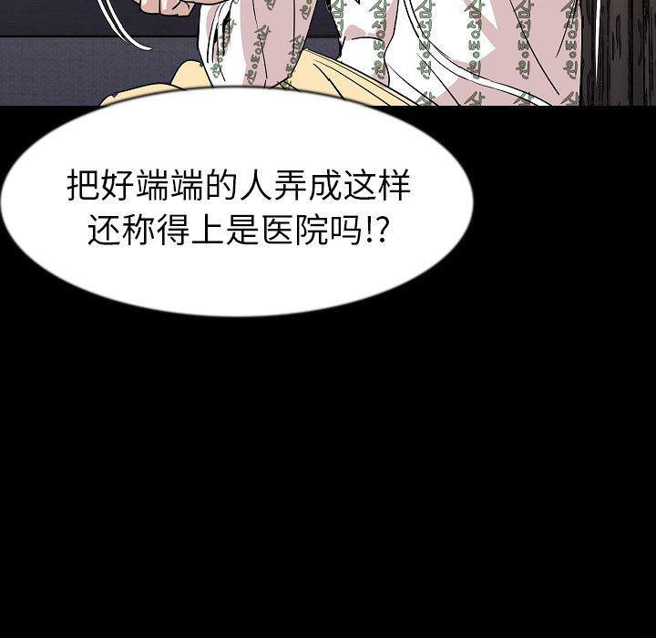 大吴哥漫画韩漫全集-27无删减无遮挡章节图片 