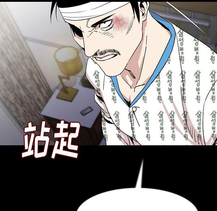 大吴哥漫画韩漫全集-27无删减无遮挡章节图片 