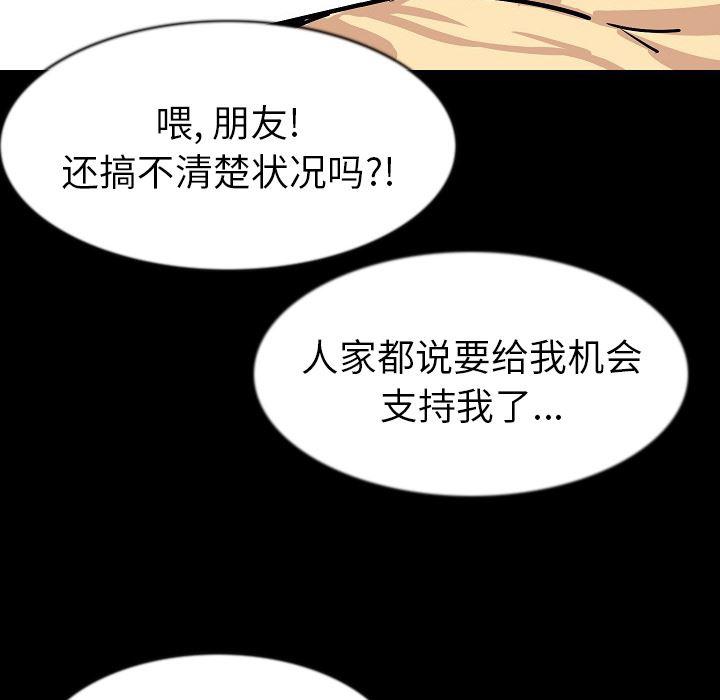 大吴哥漫画韩漫全集-27无删减无遮挡章节图片 