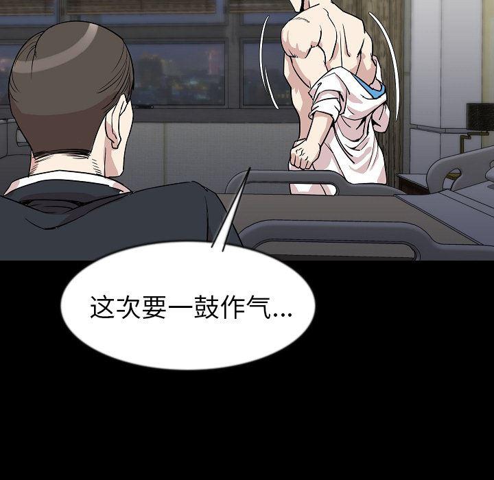 大吴哥漫画韩漫全集-27无删减无遮挡章节图片 