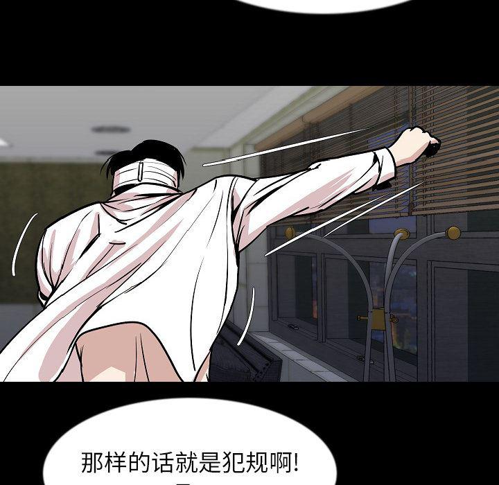 大吴哥漫画韩漫全集-27无删减无遮挡章节图片 