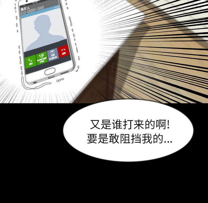 大吴哥漫画韩漫全集-27无删减无遮挡章节图片 