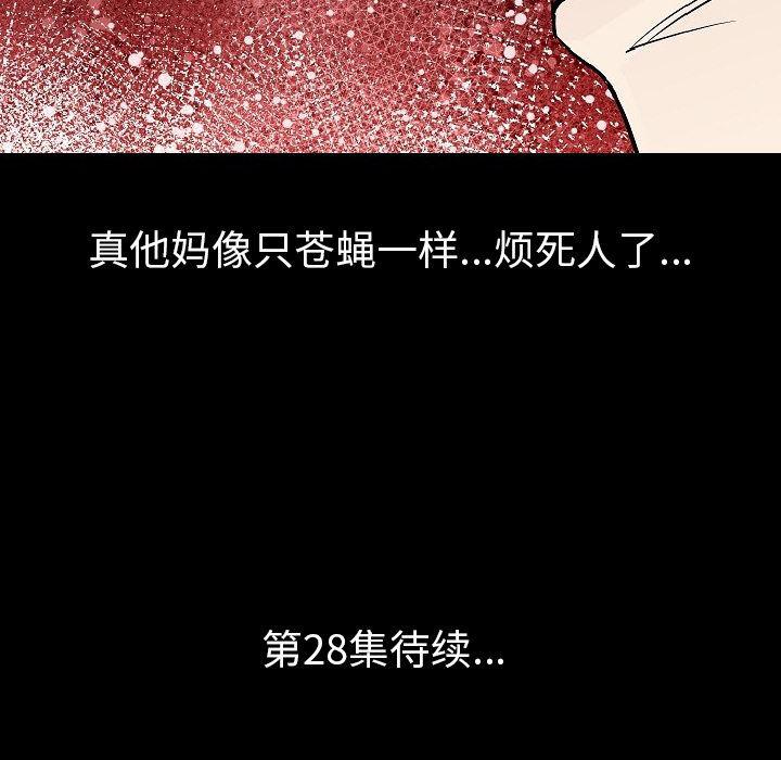 大吴哥漫画韩漫全集-27无删减无遮挡章节图片 