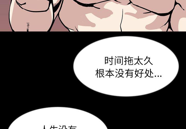 大吴哥漫画韩漫全集-28无删减无遮挡章节图片 