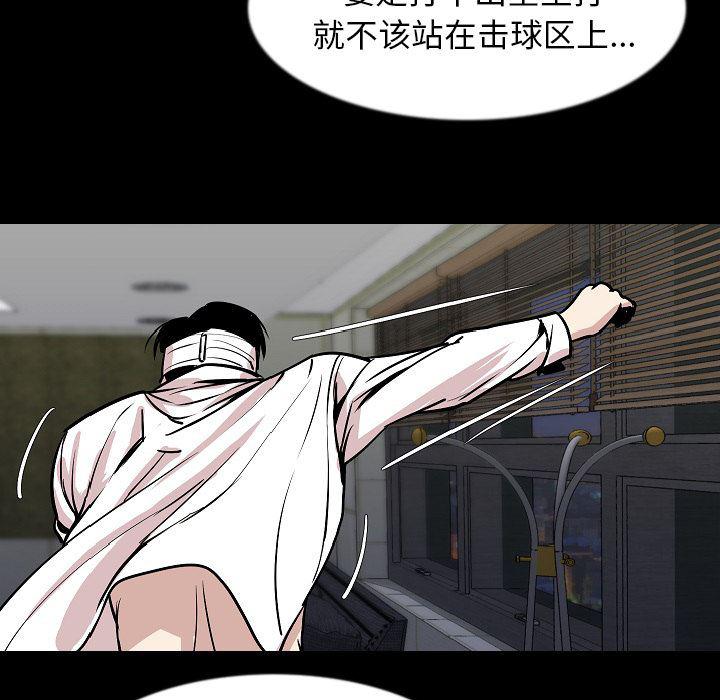 大吴哥漫画韩漫全集-28无删减无遮挡章节图片 