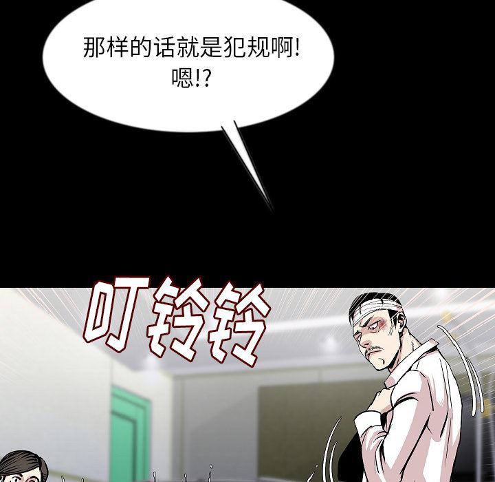 大吴哥漫画韩漫全集-28无删减无遮挡章节图片 
