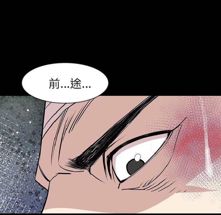 大吴哥漫画韩漫全集-28无删减无遮挡章节图片 