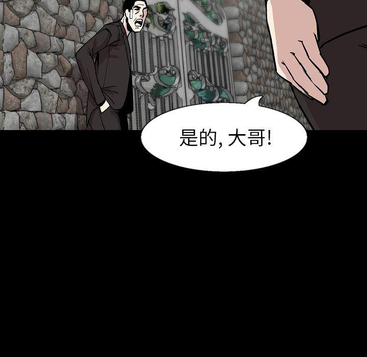 大吴哥漫画韩漫全集-28无删减无遮挡章节图片 