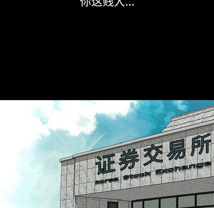 大吴哥漫画韩漫全集-28无删减无遮挡章节图片 