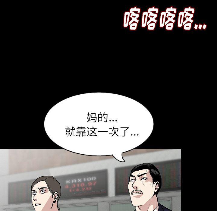 大吴哥漫画韩漫全集-28无删减无遮挡章节图片 