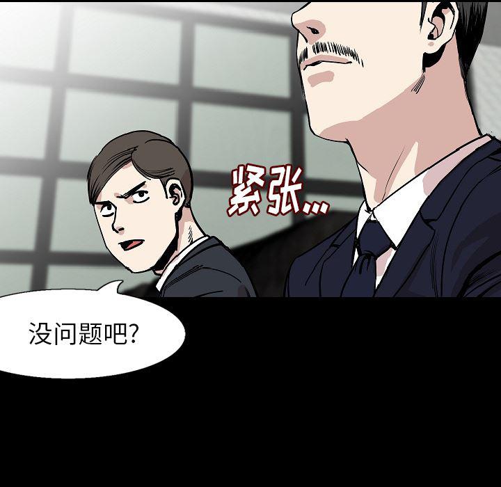 大吴哥漫画韩漫全集-28无删减无遮挡章节图片 