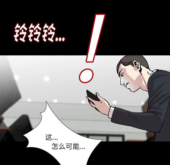 大吴哥漫画韩漫全集-28无删减无遮挡章节图片 