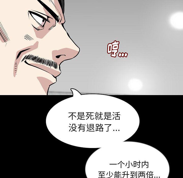 大吴哥漫画韩漫全集-28无删减无遮挡章节图片 