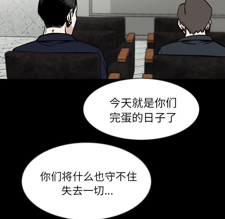 大吴哥漫画韩漫全集-28无删减无遮挡章节图片 