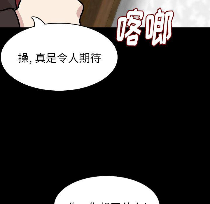 大吴哥漫画韩漫全集-28无删减无遮挡章节图片 