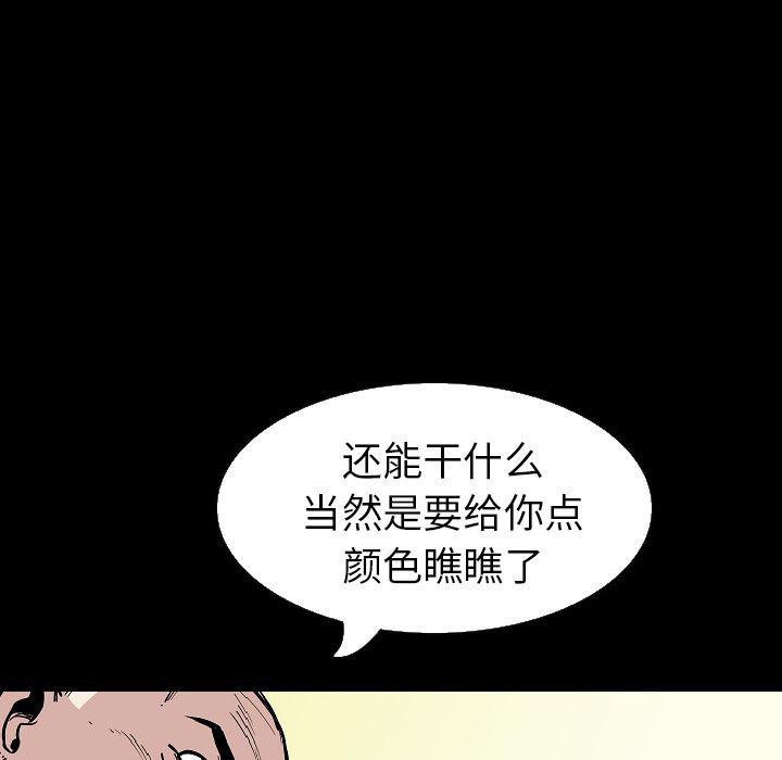 大吴哥漫画韩漫全集-28无删减无遮挡章节图片 