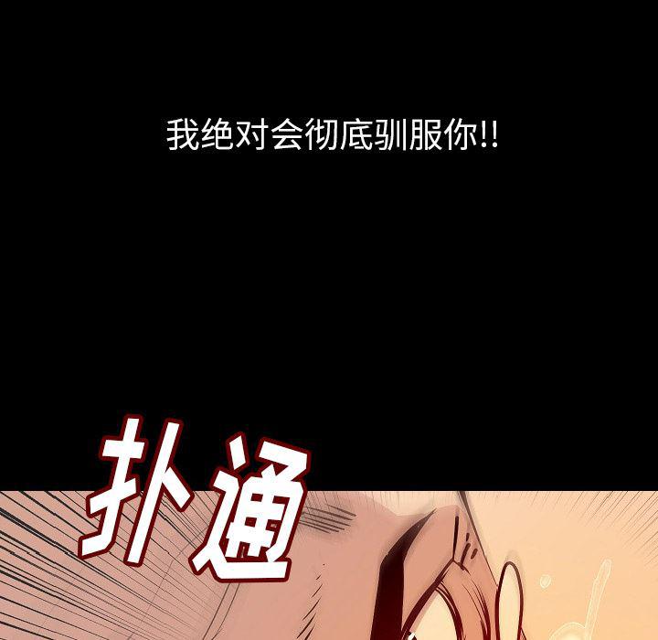 大吴哥漫画韩漫全集-28无删减无遮挡章节图片 
