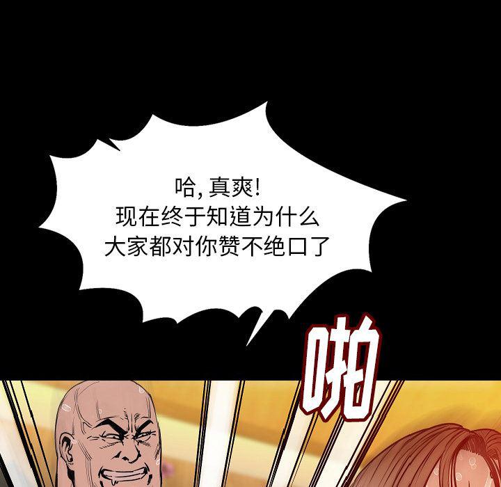 大吴哥漫画韩漫全集-29无删减无遮挡章节图片 