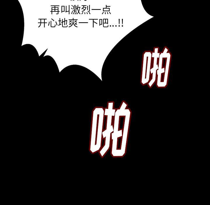 大吴哥漫画韩漫全集-29无删减无遮挡章节图片 