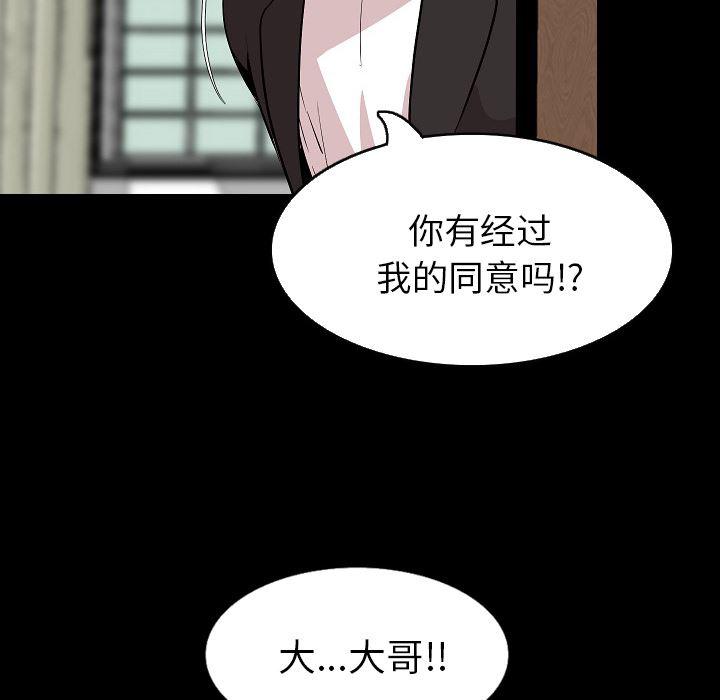 大吴哥漫画韩漫全集-29无删减无遮挡章节图片 