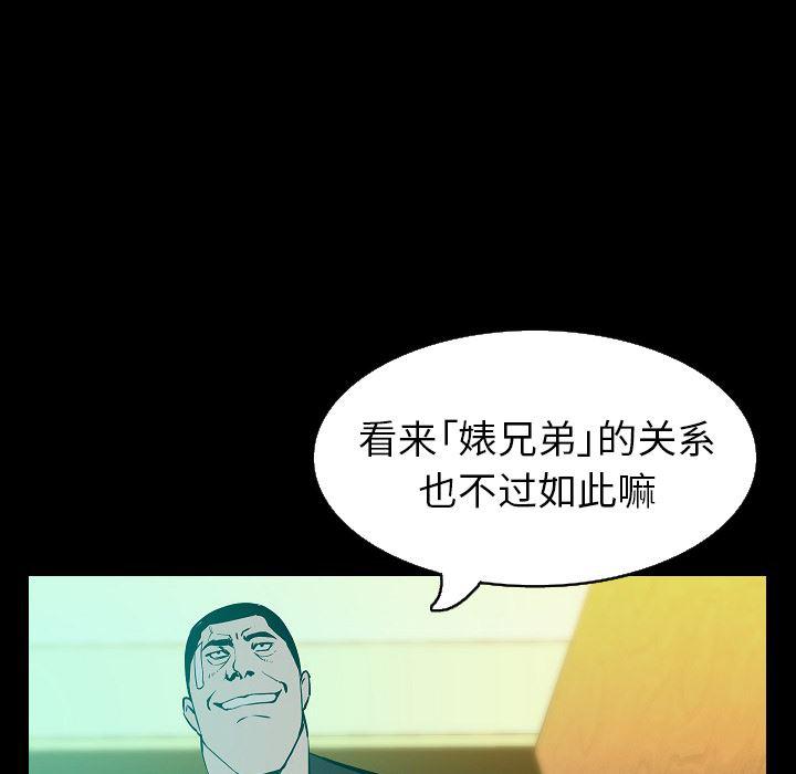 大吴哥漫画韩漫全集-29无删减无遮挡章节图片 
