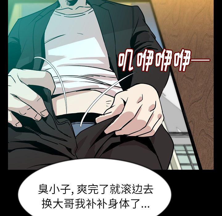 大吴哥漫画韩漫全集-29无删减无遮挡章节图片 