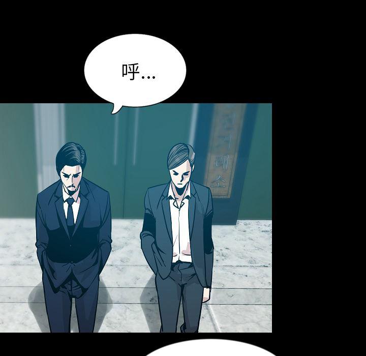 大吴哥漫画韩漫全集-29无删减无遮挡章节图片 