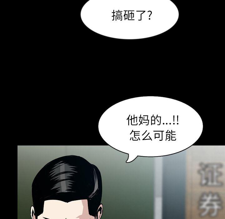 大吴哥漫画韩漫全集-29无删减无遮挡章节图片 